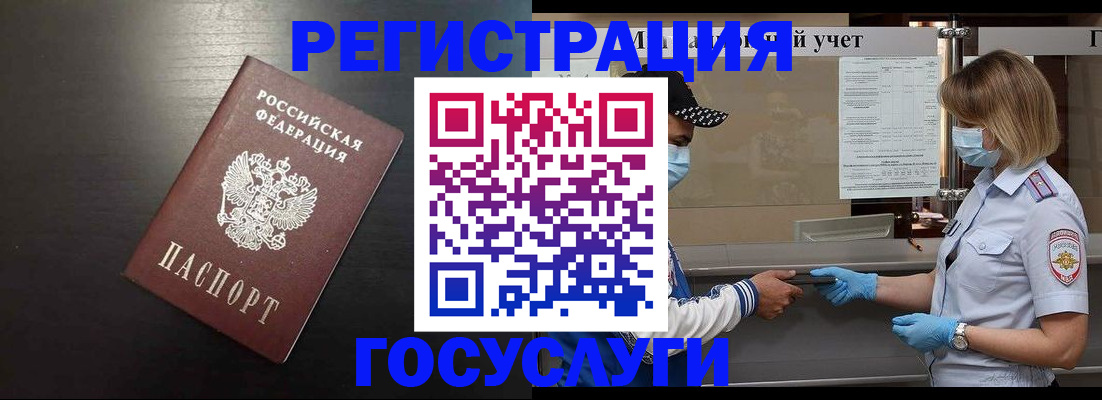 прописка законно в Менделеевске