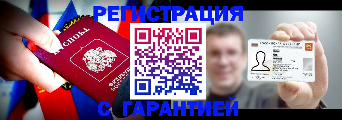 прописка для кредита в Менделеевске