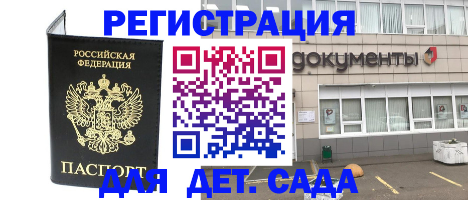 временная регистрация законно в Менделеевске