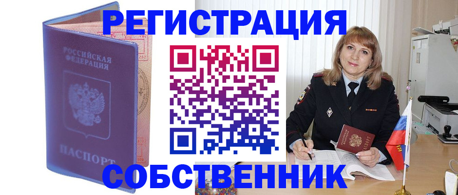 временная регистрация надежно в Менделеевске