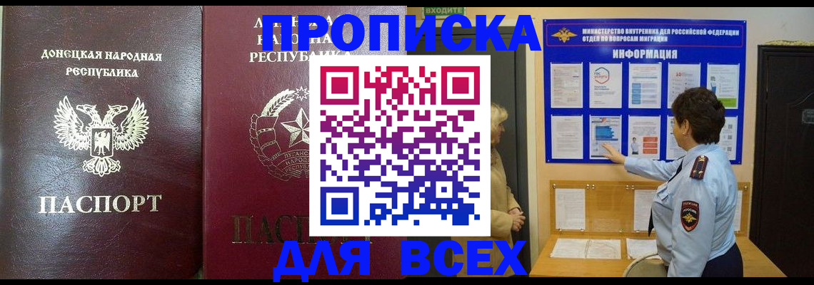 временная регистрация для всех в Менделеевске