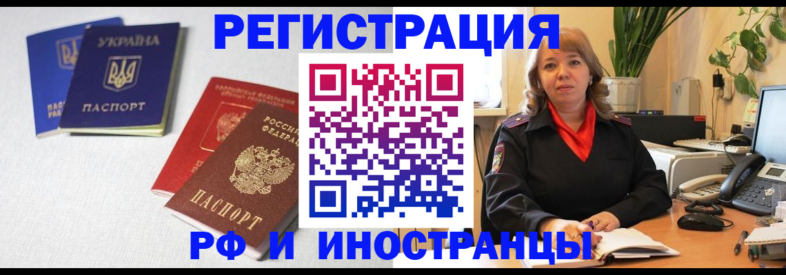 временная регистрация надежно в Менделеевске